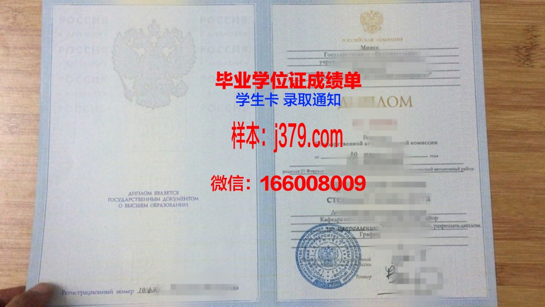 莫斯科汽车公路学院（国立技术大学）研究生毕业证(莫斯科国立大学机械专业)