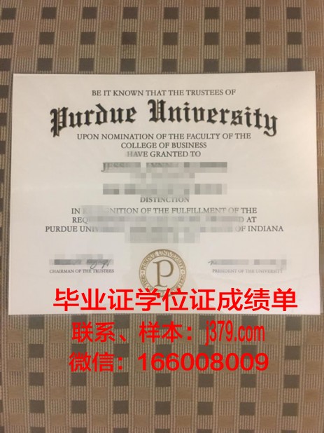 普渡大学毕业证图片大全(普渡大学吧)