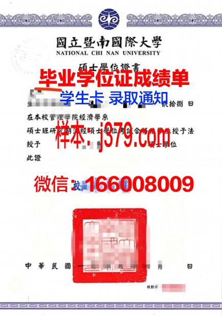 明海大学学位证成绩单：承载荣誉与努力的证明
