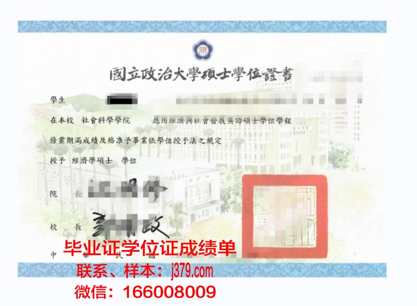 普莱斯蒂亚·穆理亚大学毕业证学位证