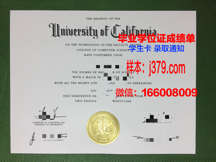 大田加图立大学毕业证防伪