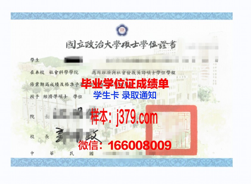 莱斯桥大学本科学位证：一份珍贵的学术荣誉