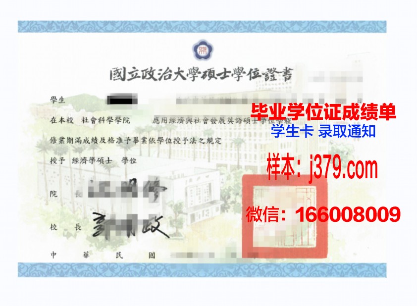 太平洋硕士学位证有用吗