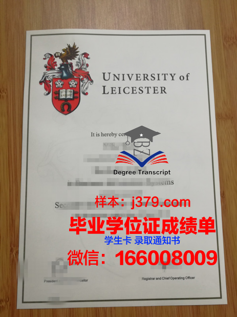 莱斯特毕业证(莱斯特大学硕士毕业时间)
