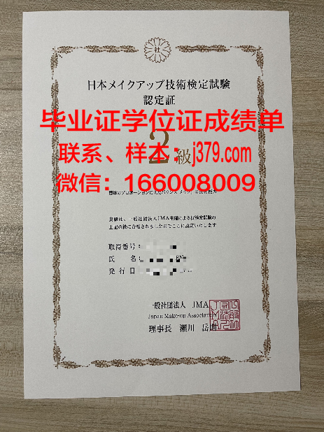 莲庵工科大学毕业证书原件(学院毕业证书)