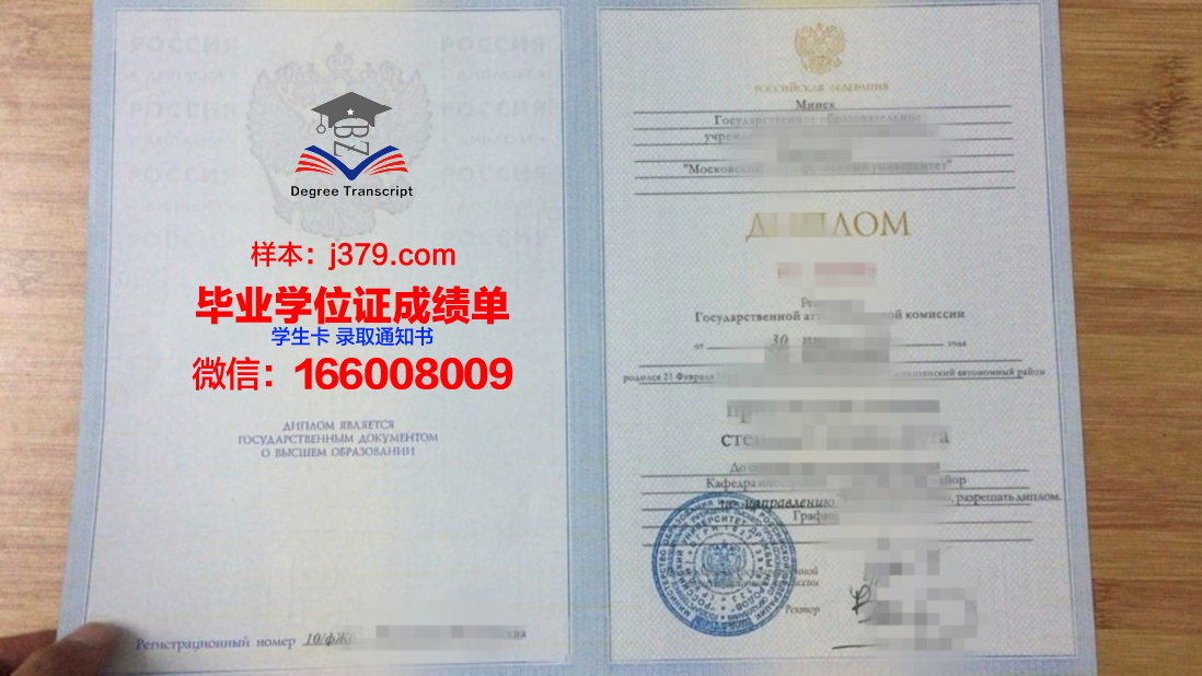 莫斯科汽车公路国立技术大学硕士毕业证书样本(莫斯科国立大学毕业证模板)