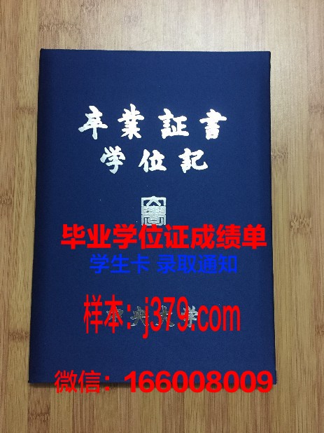 昆州中央大学毕业证：开启国际职场之门的钥匙