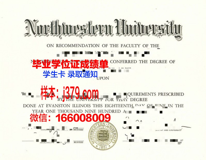 西北大学毕业证名字可以改吗(西北大学毕业证名字可以改吗现在)