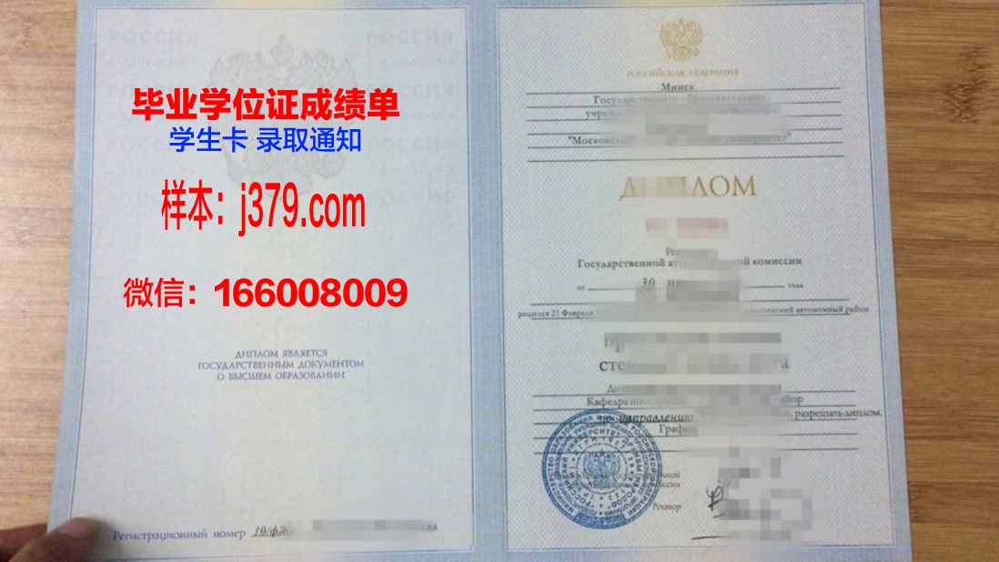 莫斯科航空学院（国家研究型大学）毕业证真伪(莫斯科国立大学毕业证模板)