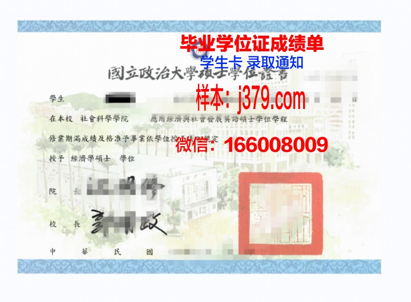 西北拿撒勒大学毕业证学位证(西北拿撒勒大学毕业证学位证有用吗)
