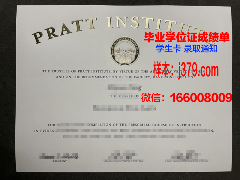 普瑞特艺术学院毕业证Diploma文凭