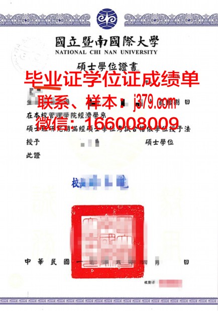 普林学位证：一份荣耀与责任的象征