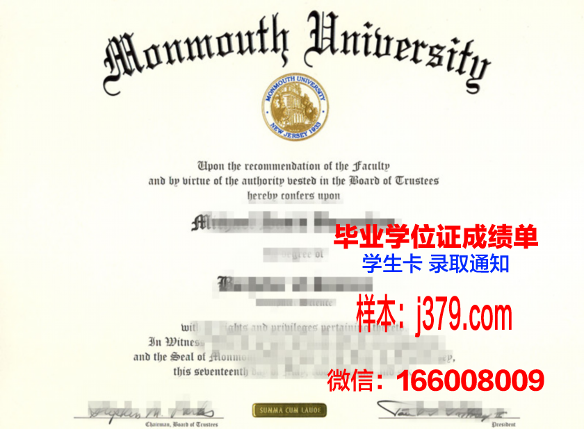 蒙莫斯学院学位成绩单定制：品质与诚信的保证