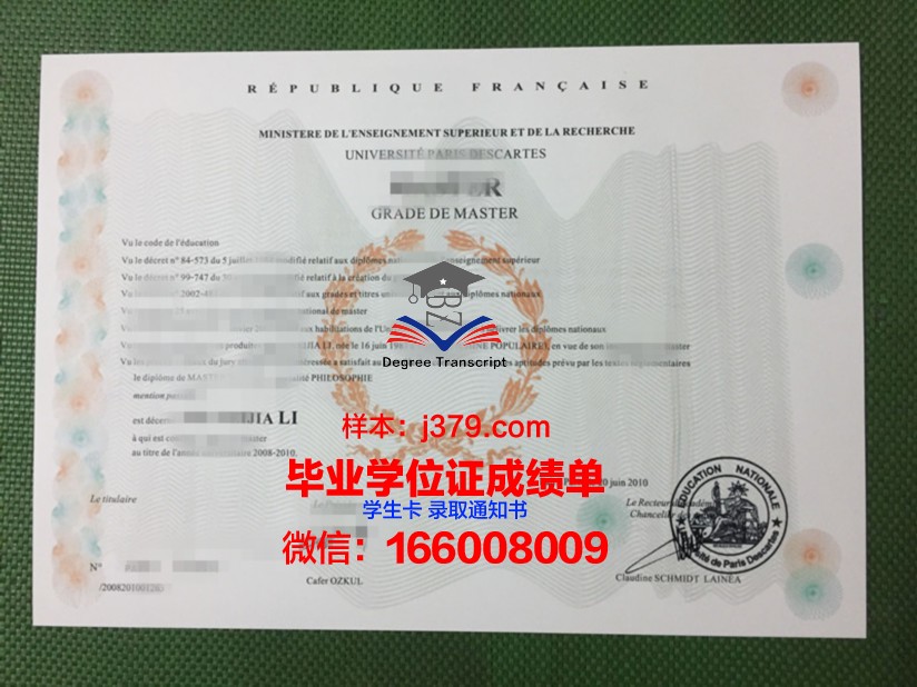 巴黎国际时装艺术学院毕业证补办