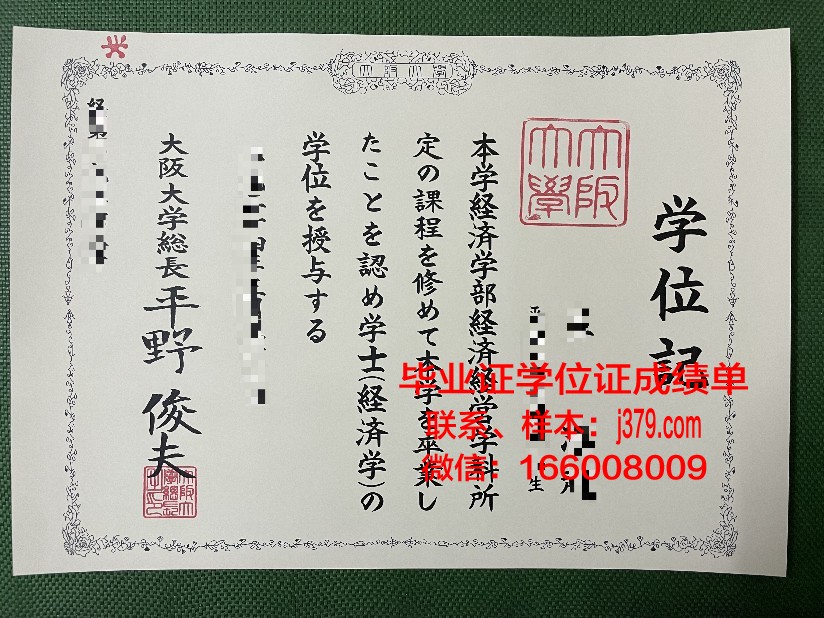 大阪产业大学几年可以毕业证(大阪产业大学世界排名)