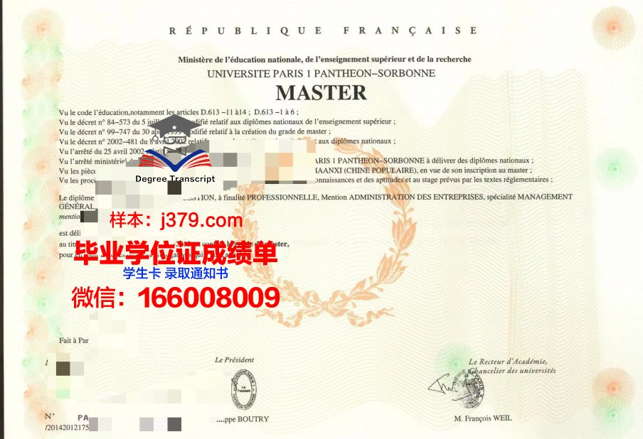 巴黎国际时尚艺术学院毕业证防伪(巴黎国际时装艺术学院录取分)