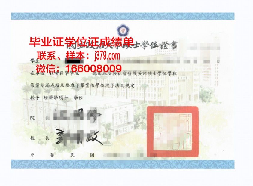 普纳高级技术国防学院本科学位证：一张通往国防科技领域的金色通行证