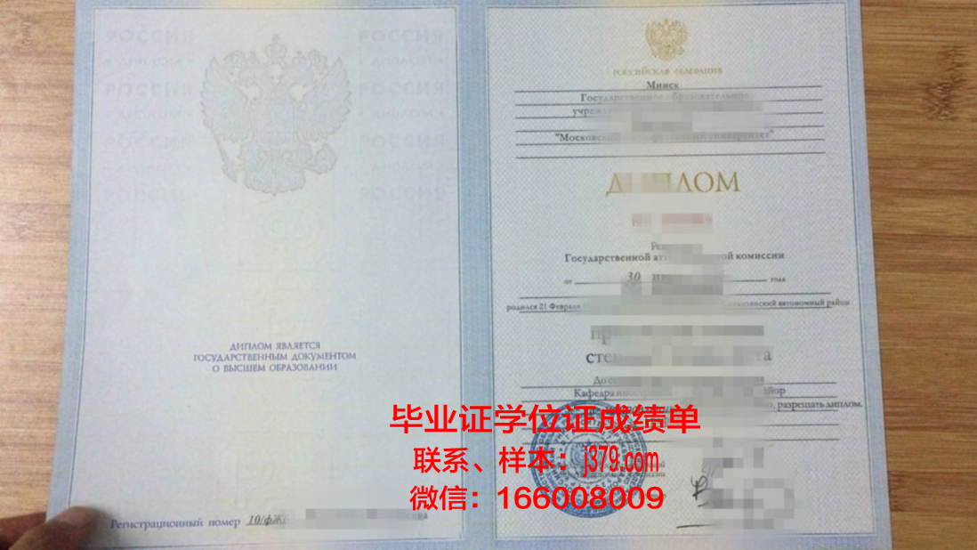 莫斯科谢东诺夫医学院毕业证照片(莫斯科谢东诺夫医科大学官网)