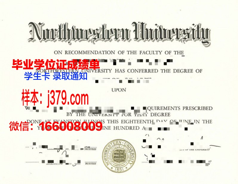 西北大学毕业证样本章怎么盖(西北大学毕业证编号前六位)
