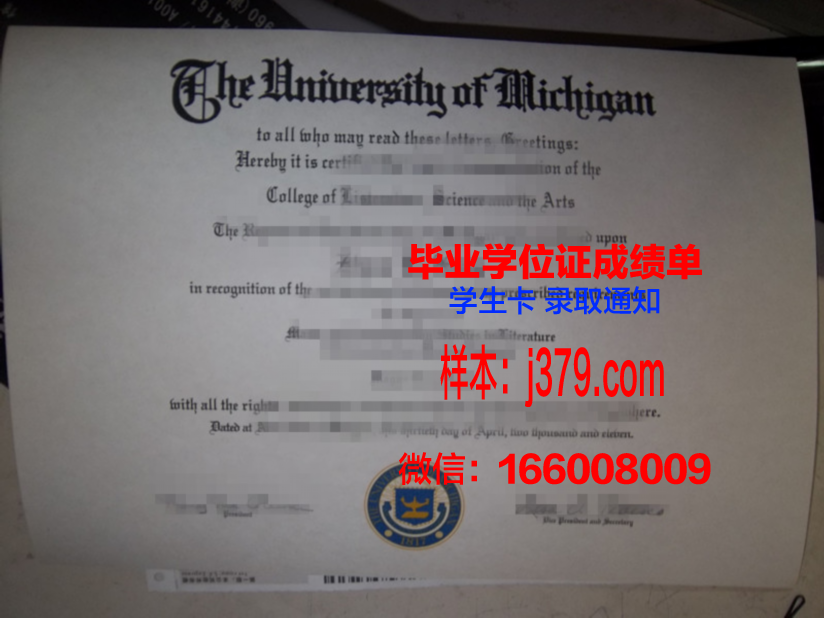 明州毕业证成绩单：承载青春回忆的珍贵证书
