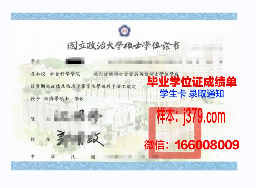 莫斯科物理技术学院本科学位证：开启国际精英之路