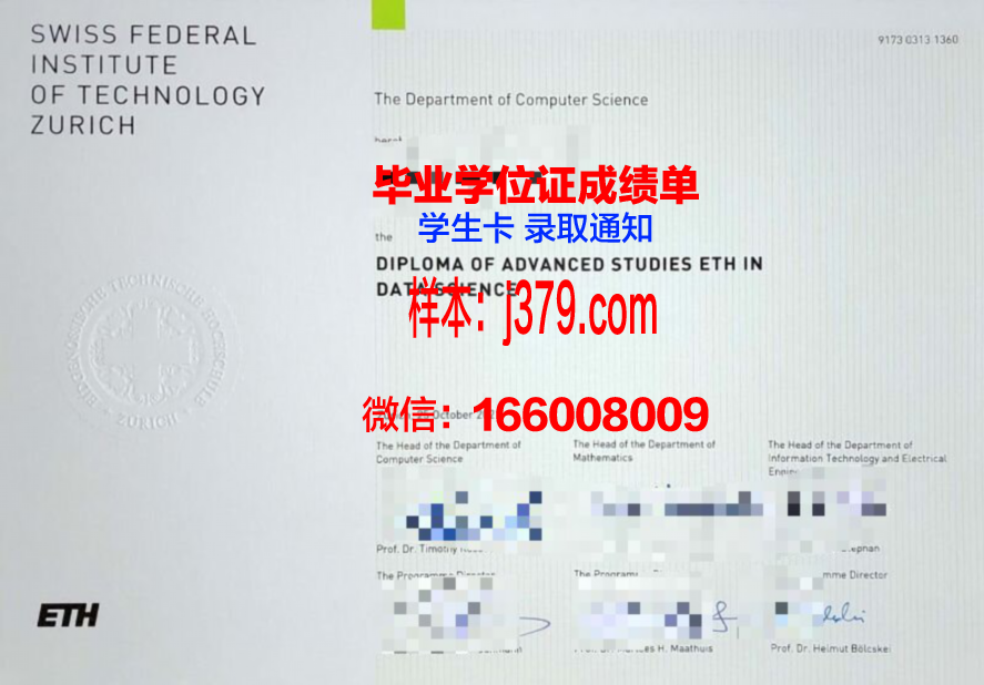 巴拉那联邦大学博士毕业证书