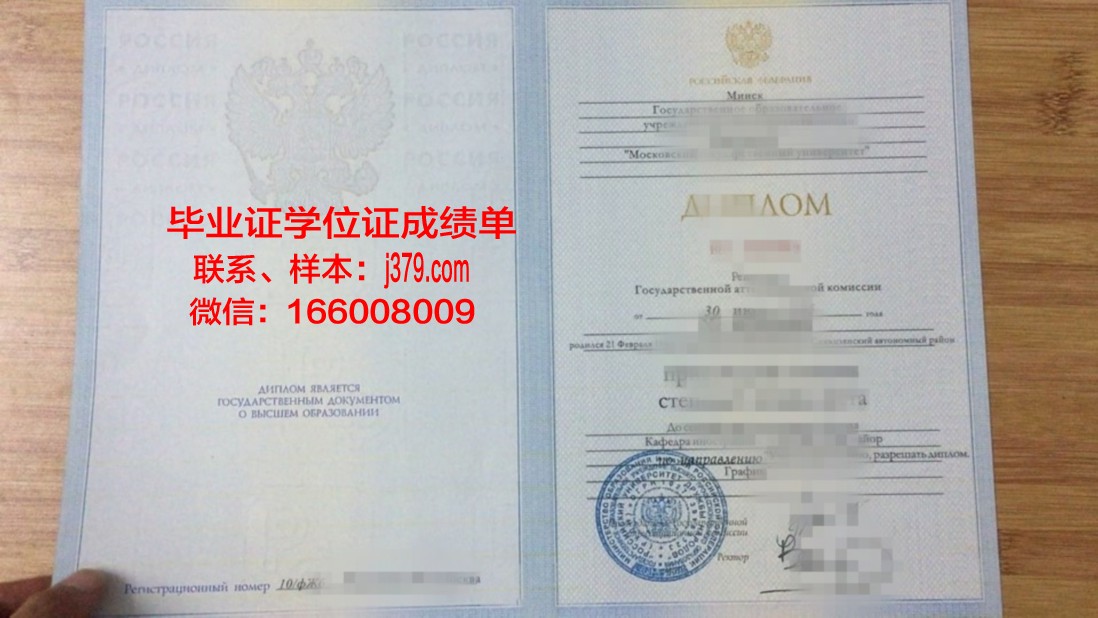 莫斯科汽车公路国立技术大学毕业证定制：缅怀青春，珍藏荣誉