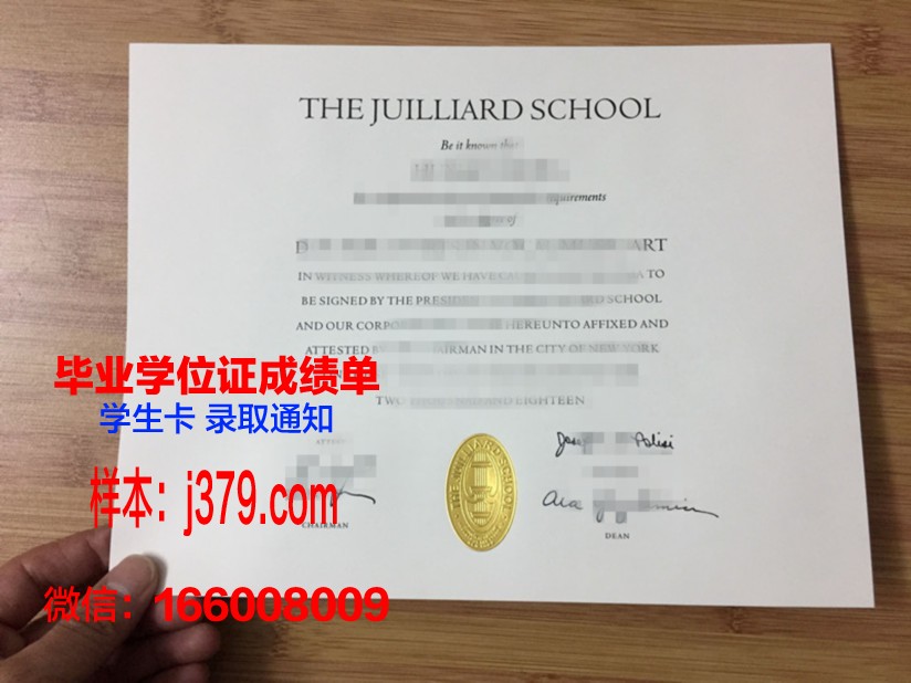 莱斯大学音乐学院毕业证认证成绩单Diploma