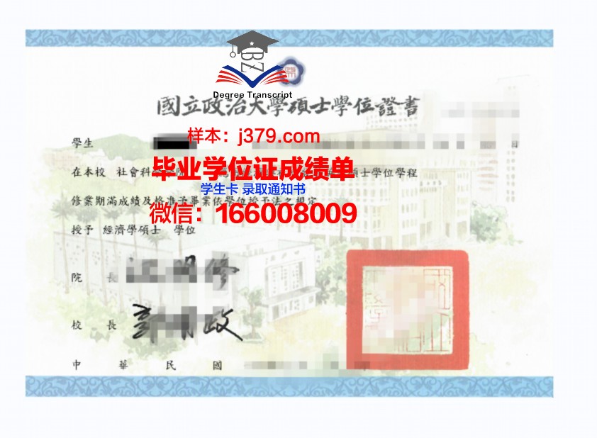 太平洋学位证定制：打造独一无二的学术荣誉证书