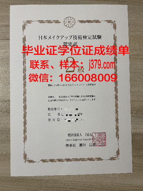 福井大学毕业证书图片(福井大学毕业证书图片大全)
