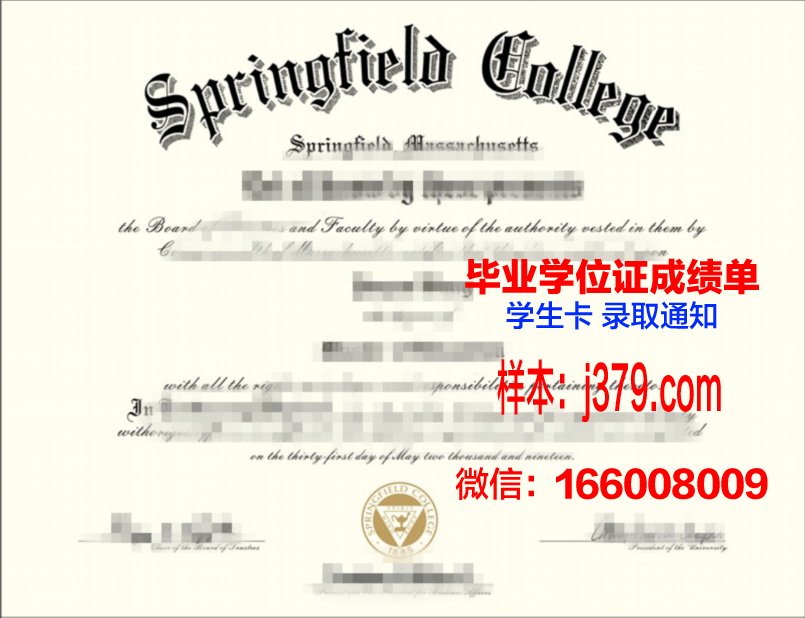 春田学院毕业证书多久收到(春田学院毕业证书多久收到的)