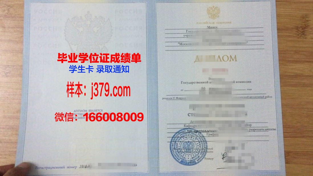 莫斯科金融与法律学院毕业证原件(莫斯科大学金融)