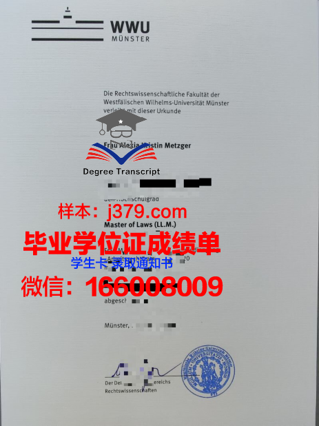 明斯特艺术学院学生证(明斯特国立音乐学院)