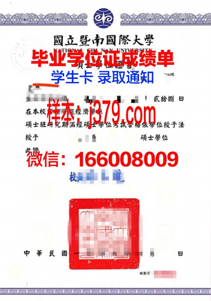 西伯利亚国际关系与区域学学院学位证(西伯利亚学校怎么样)