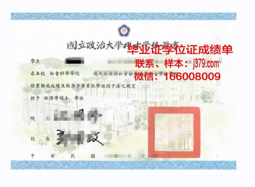 明斯克国立语言大学硕士学位证：跨越国界的学术荣耀
