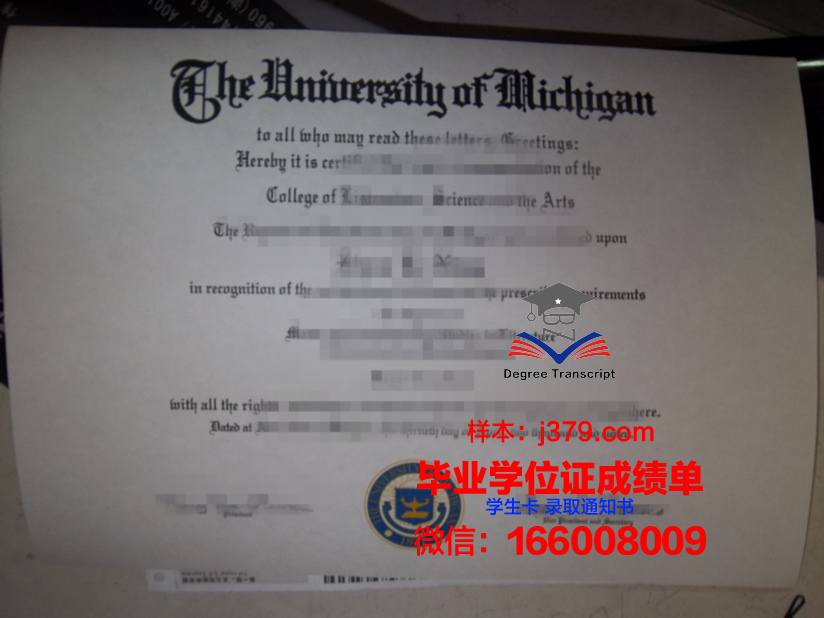 福尔玛蒂学院毕业证补办
