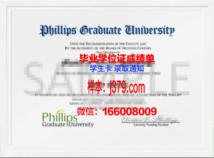 菲利普斯埃克塞特学院毕业证Diploma文凭