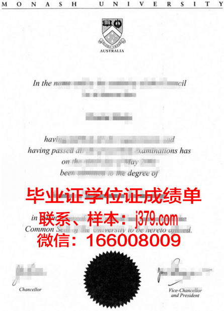 莫纳什学院的毕业证都能做(莫纳什大学毕业证样本)