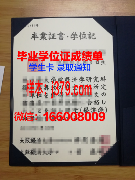 大阪MODE学园专门学校毕业证样本(大阪obm专门学校)