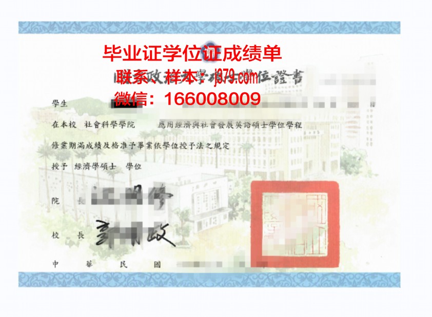 莱索夫学院学位证(莱索托国立大学)