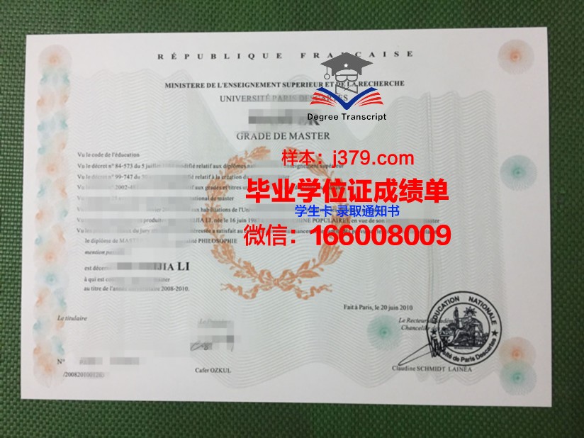 巴黎企业创建者与领导者商业学院毕业证书多久收到(巴黎著名企业)