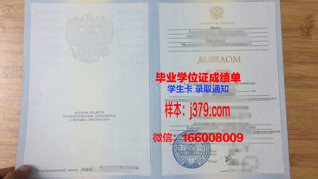 莫斯科金融与法律学院毕业证照片(莫斯科金融与法律学院毕业证照片)