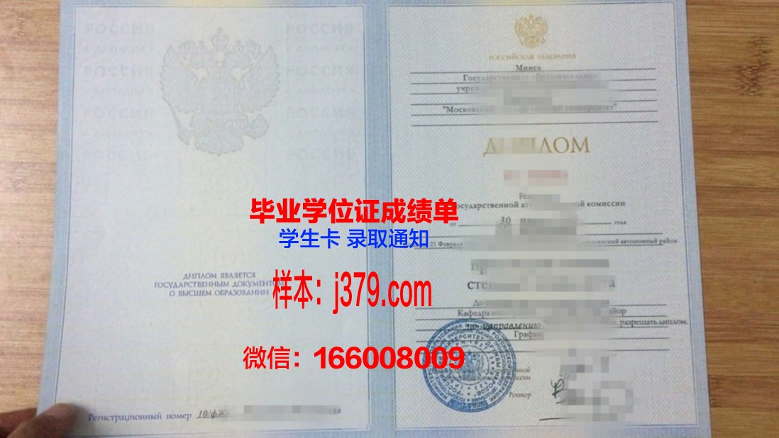 莫斯科谢东诺夫医学院diploma证书(俄罗斯谢东诺夫)