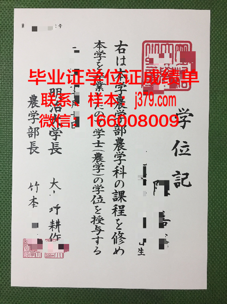 明治学院大学证书成绩单(明治大学毕业时间)