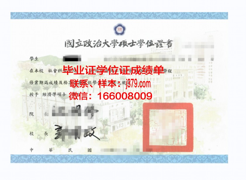 大学没学位证说大学白上——对这一观点的理性反思