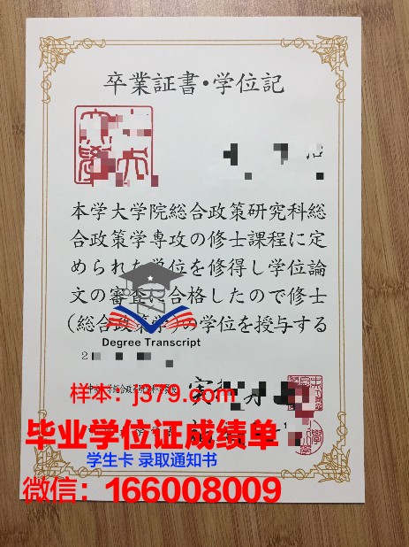 昆州中央大学毕业证定制：价格与价值探究