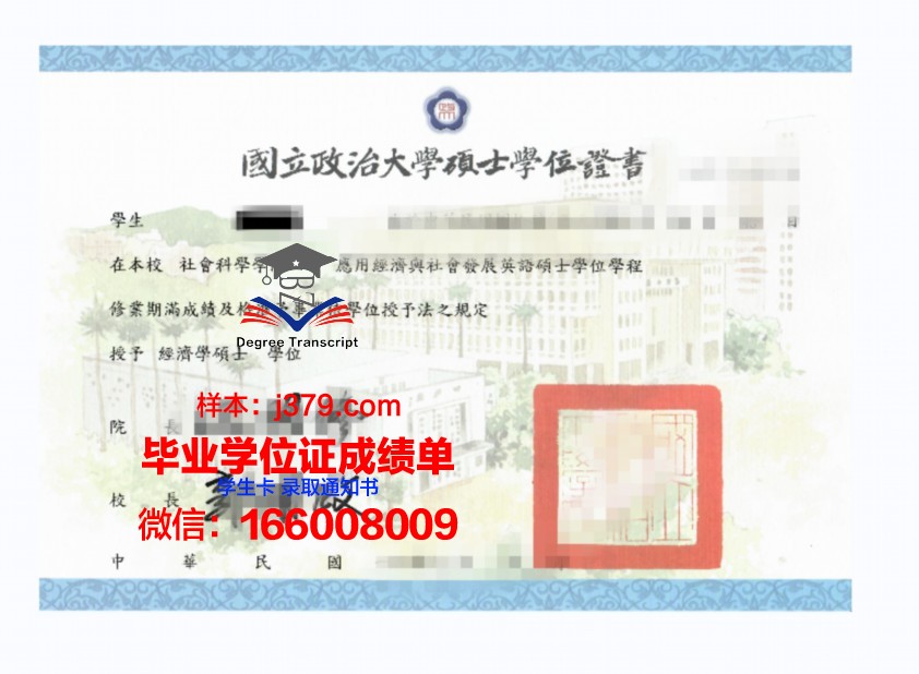 蓝色海岸大学本科学位证：一张通往未来的通行证