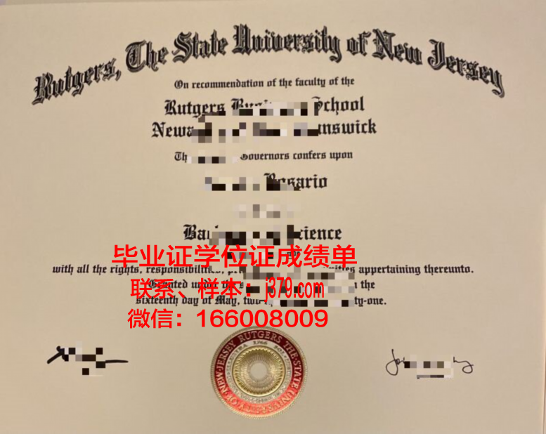 巴特洪内夫国际应用技术大学毕业证原件(巴特洪内夫国际应用技术大学怎么样)