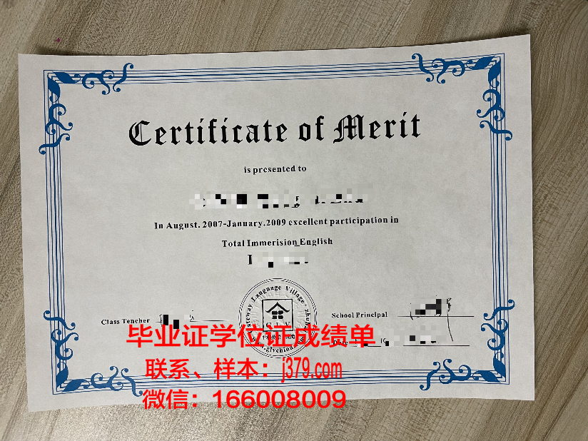 星药科大学毕业证书图片模板(药星学院)