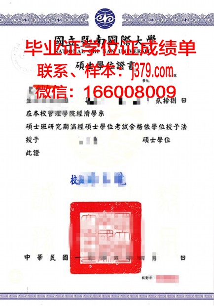 莱茵高等艺术学院学位证成绩单：一份具有国际影响力的艺术领域“通行证”